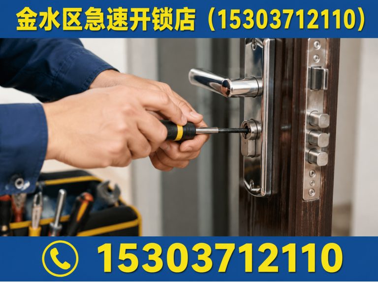郑州航空港经济综合实验区汽车开锁展示图